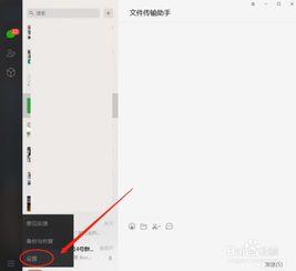 微信视频静音怎么设置,微信视频静音设置方法概述