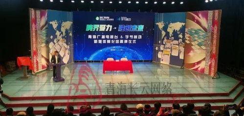 青海电视频道,展现大美青海,传承民族文化的窗口