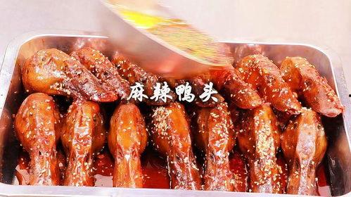 麻辣鸭头的做法视频,一招解锁美味秘诀